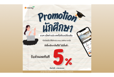 ส่วนลด eSIMต่างประเทศ และราคาสุดพิเศษ! สำหรับนักเรียนนักศึกษา