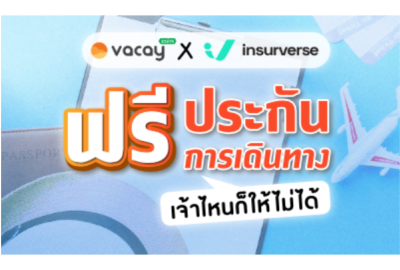 ใหม่ eSIM ฟรีประกัน 2567 ใครก็ให้ไม่ได้! คุ้มครองสูง!