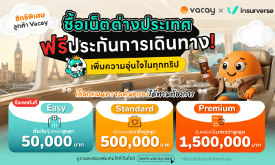 ซื้อเน็ตพร้อมประกันเดินทาง เลือกแผน Premium ครอบคลุมกว่าเดิม
