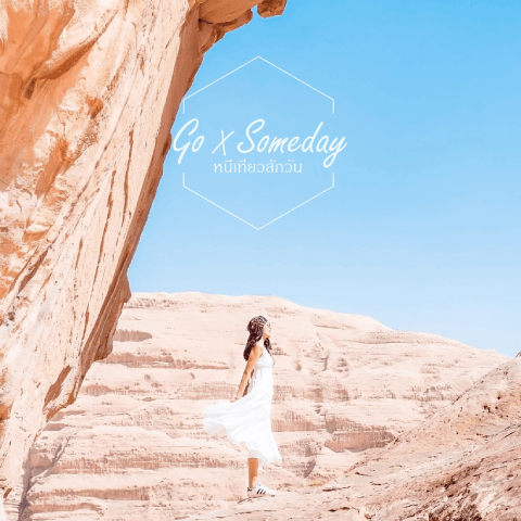 Go X Someday : หนีเที่ยวสักวัน 