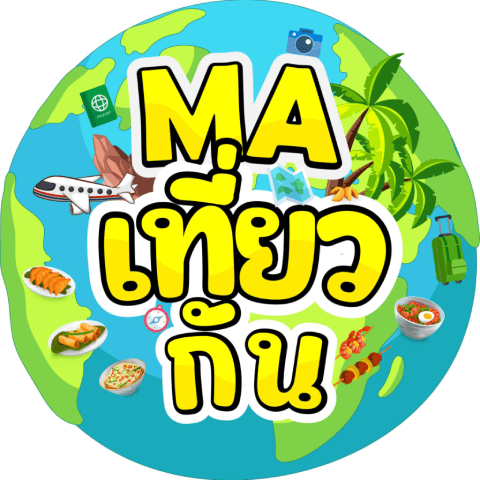 MA เที่ยวกัน - Travel Together 