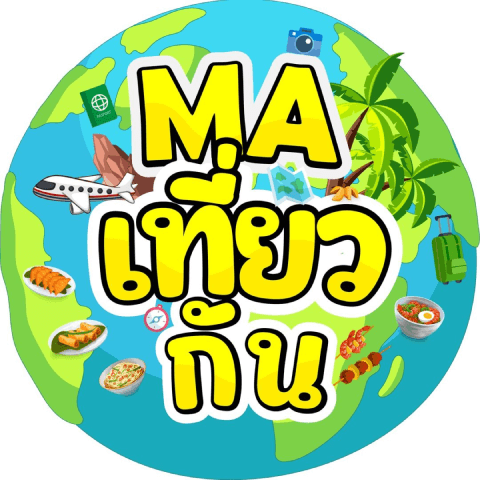 MA เที่ยวกัน - Travel Together 