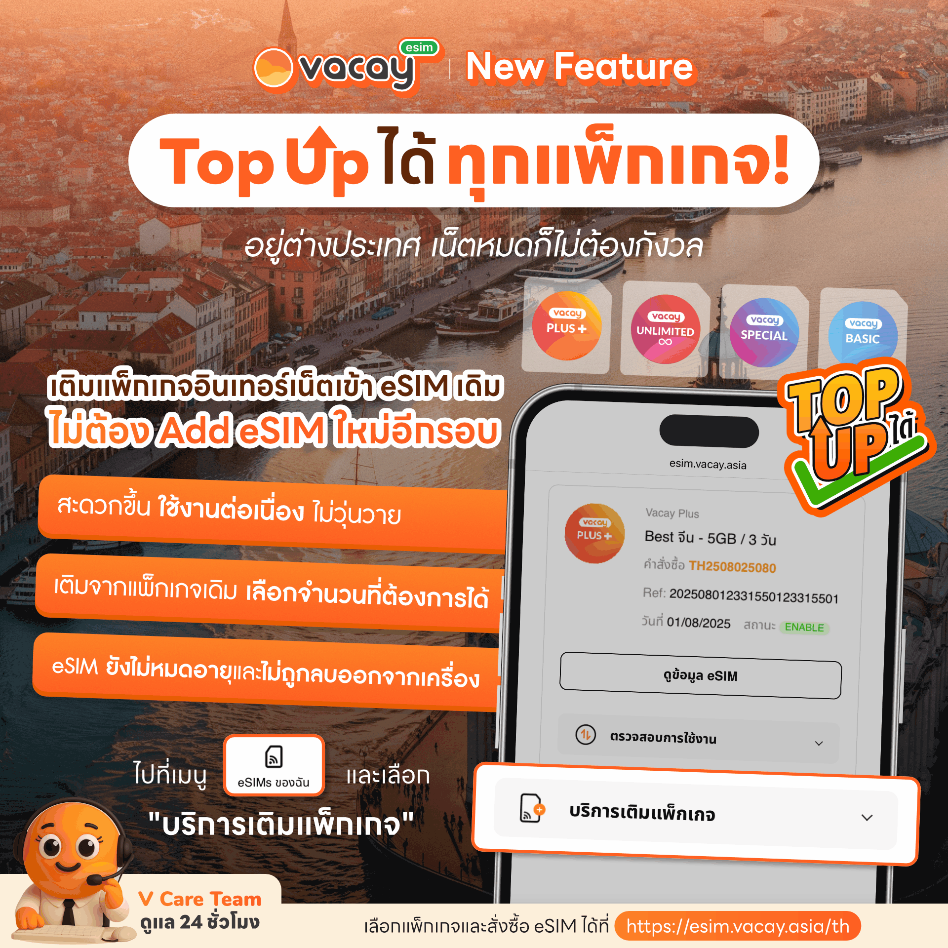 Vacay Top Up