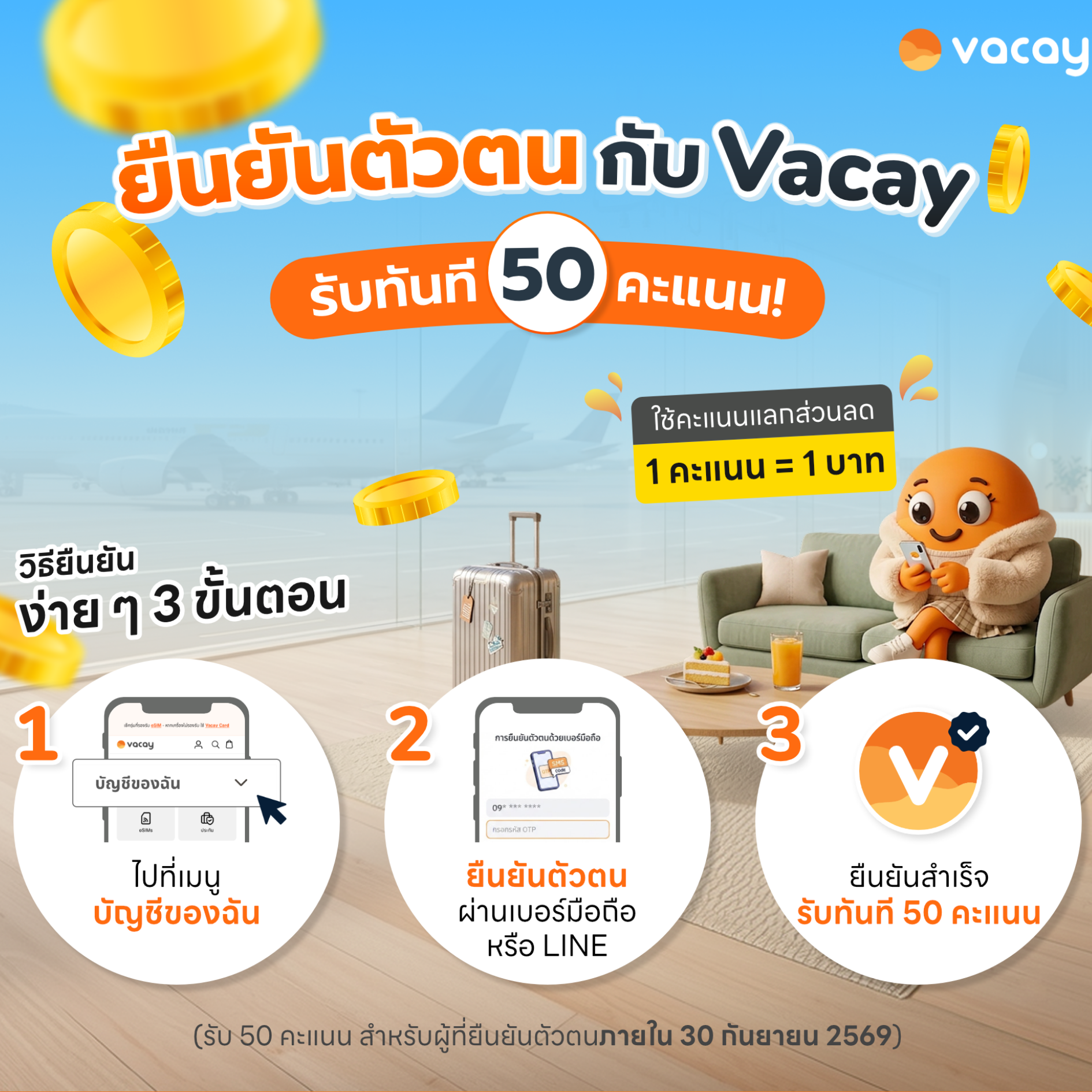 https://esim.vacay.asia/th/sep-update-50p