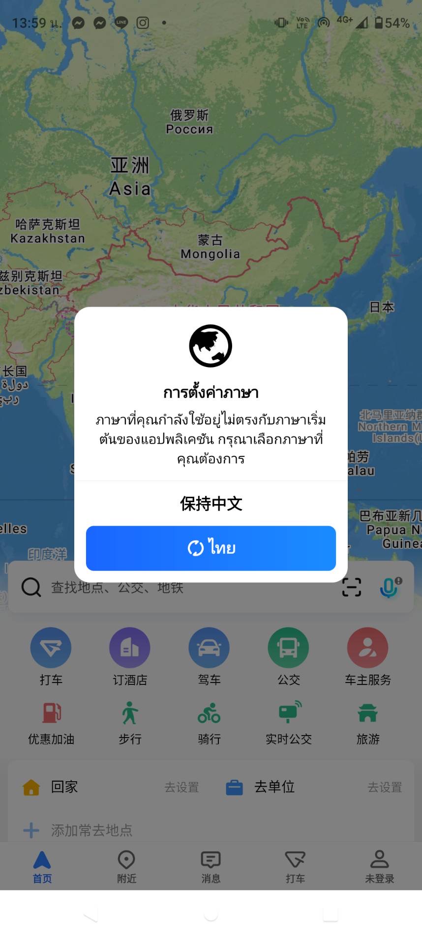 แอปนำทางในจีน Amap