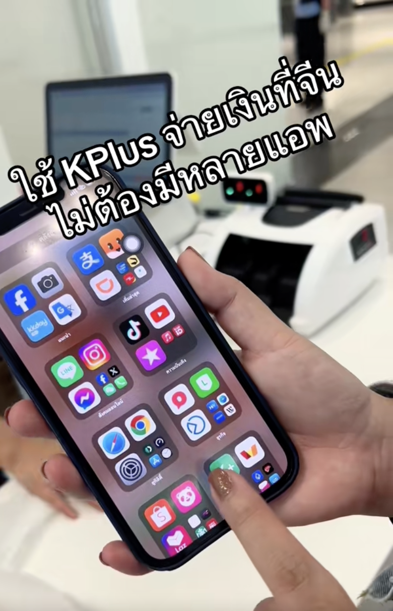 จ่ายเงินที่จีน กสิกร kplus unionpay 