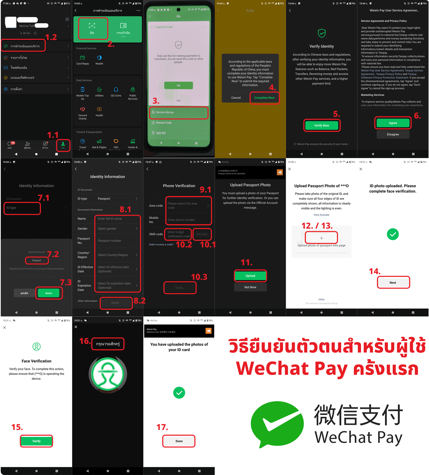 เติมเงินเข้า WeChat ผ่าน K PLUS