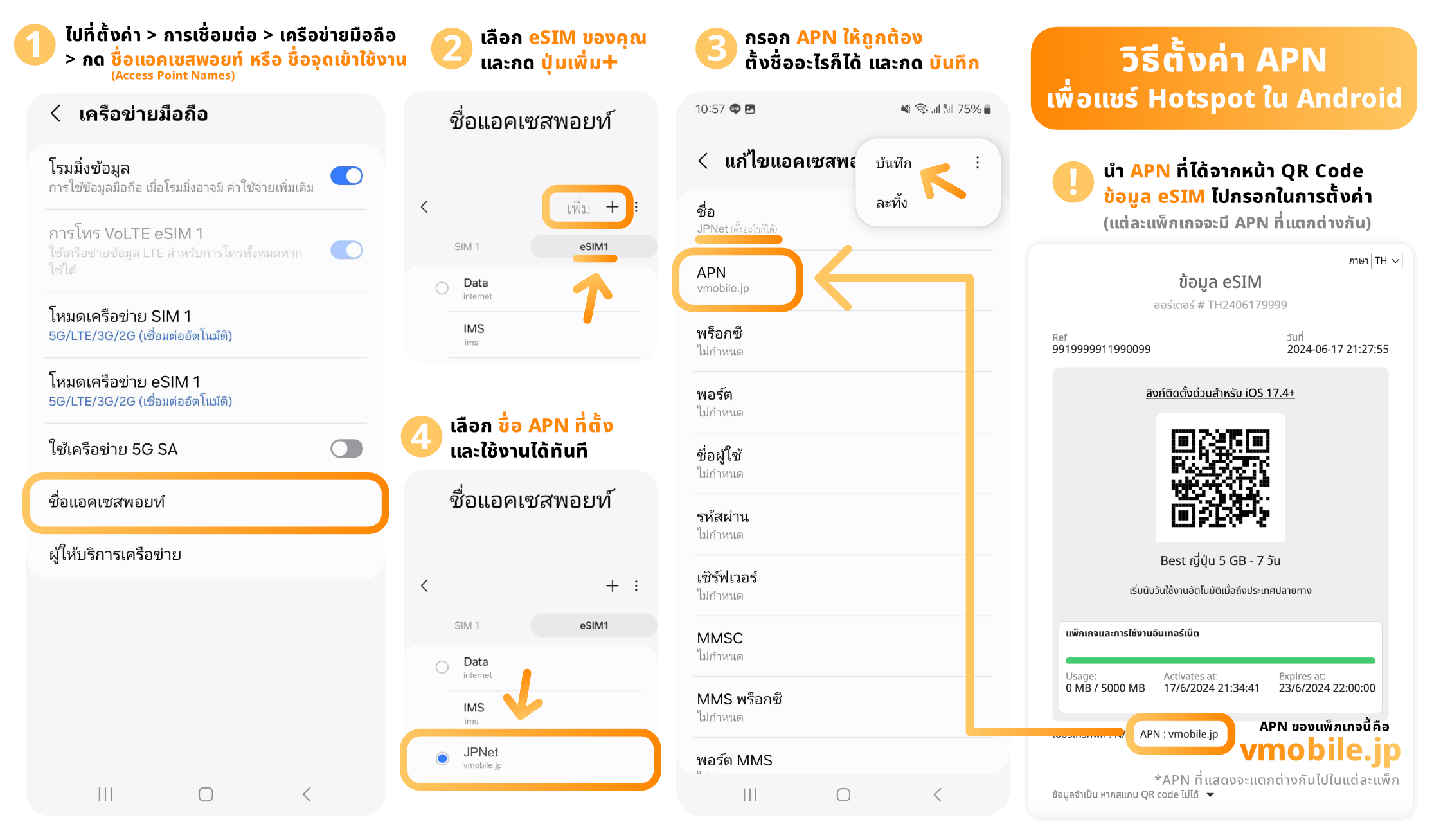 ตั้งค่าแชร์ Hotspot ไม่ได้ยังไง Android แอนดรอย ซัมซุง แชร์ฮอตสปอตไม่ได้