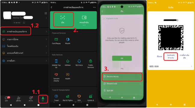 เติมเงินเข้า WeChat ผ่าน K PLUS